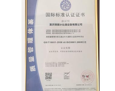 純凈水處理設備標準認證